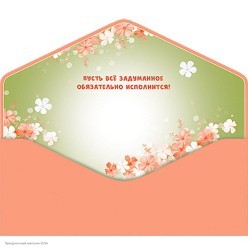 Конверт для денег "С Днём Рождения!" (львёнок)
