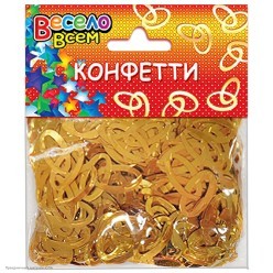 Конфетти фольга "Обручальные кольца" золото 30гр