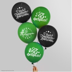 Набор шаров "23 Февраля" 1ст/рис 12"/30см 8шт