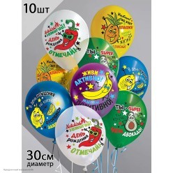 Набор шаров "В ДР На позитиве" 1ст/рис цветной 12"/30см 10шт