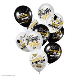 Набор шаров "Super выпускной!" 2ст/рис цвет 12"/30см 10 шт