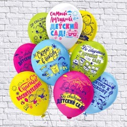Набор шаров "Выпускной, Детский Сад!" 2ст/рис 12"/30см 10 шт