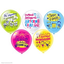 Набор шаров "Выпускной, Детский Сад!" 2ст/рис 12"/30см 10 шт