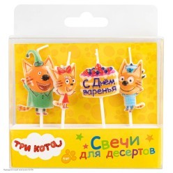 Свечи-фигурки для торта "Три Кота С Днём Варенья" 7,5см, 4шт