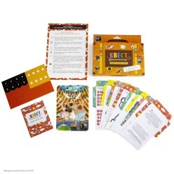 Игра-квест по поиску подарка Чемодан "Тайны старого цирка"