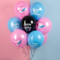 Набор шаров "Гендер-пати!" 1ст/рис цветной 12"/30см 8шт