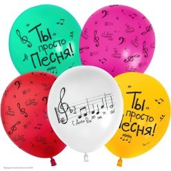 Набор шаров "С ДР! Ты - песня" ассорти рис. 12"/30см, 8 шт