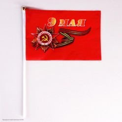 Флаг "9 Мая" шёлк 20*30см