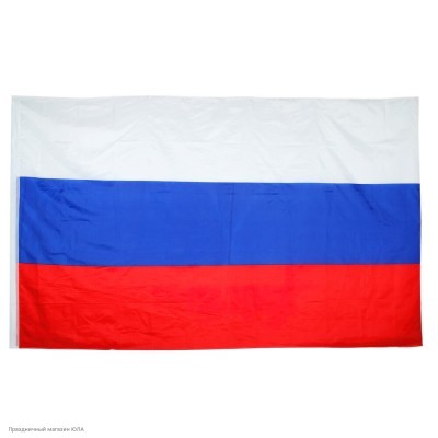 Флаг России 90*150см шёлк (без древка) 1114781