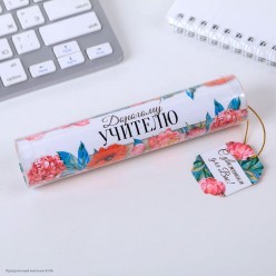 Ручка сувенирная "Дорогому учителю" (пластик) 14*3,5см