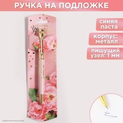 Ручка сувенирная "Лучшему учителю" (металл) 19*5см