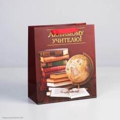 Пакет ML 23*27*11,5см "Любимому Учителю" глобус
