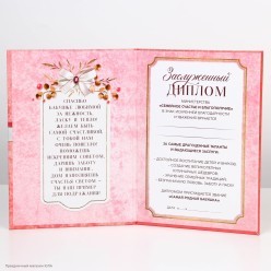 Диплом "Лучшей бабушке" А5 (картон) 15*21,5см