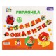 Гирлянда-буквы "С Днём Рождения" Союзмультфильм 14*220см 10050513