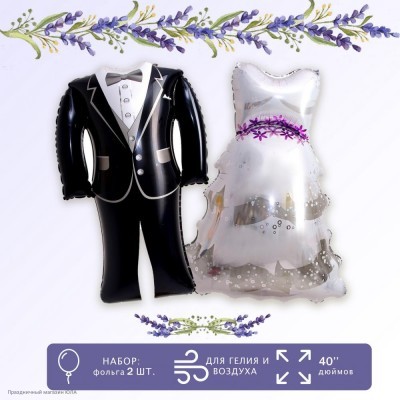Набор фольгированных шаров "Жених и невеста" (наряды) 2 шт 10270952