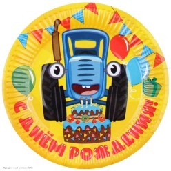 Тарелки "Синий Трактор" жёлтые 18 см 10 шт (бумага)