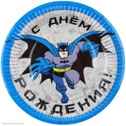 Тарелки "Бэтмен" 18 см 10 шт (бумага)