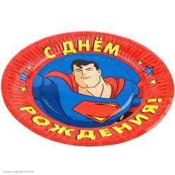 Тарелки "Супермен" 18 см 10 шт (бумага)