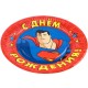Тарелки "Супермен" 18 см 10 шт (бумага) 9363816