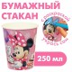 Стаканы "Минни Маус" с раскраской 250 мл, 10 шт (бумага) 10139483