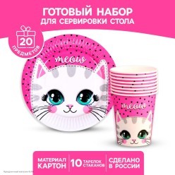 Набор посуды "Милый котик" (на 10 персон)