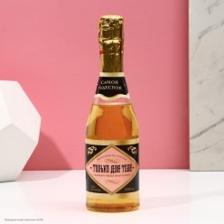 Гель для душа подарочный Шампанское "Только для тебя" 500 мл