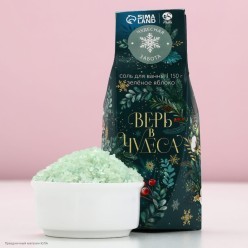 Соль для ванны НГ "Верь в чудеса!" яблоко 150 г
