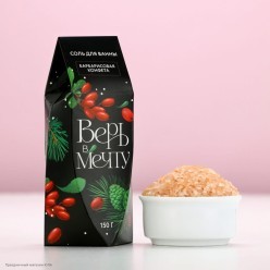 Соль для ванны НГ "Верь в мечту!" барбарис 150 г