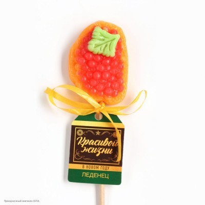 Леденец формовой Бутерброд "Красивой жизни" 20г 9145439