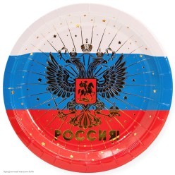 Тарелки "Россия" герб, тиснение, триколор 23см, 6шт (бум)
