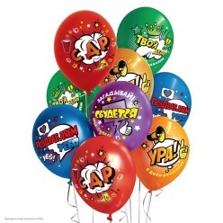 Набор шаров "С ДР! Ура!" 1ст/рис цветной 12"/30см 8шт