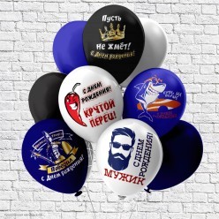 Набор шаров "СДР, Крутой перец!" 1ст/рис цвет 12"/30см 8шт