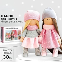 Набор для шитья "Куклы Вики и Ники" 15,5*22 см
