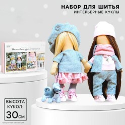 Набор для шитья "Куклы Вики и Ники на прогулке" 15,5*22 см
