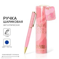 Ручка сувенирная "Сияй этой весной" (металл) 14*3*3см