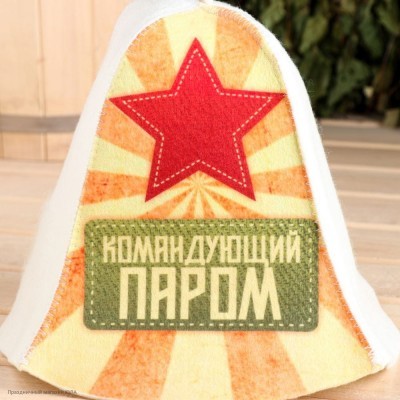 Шапка для бани цветная "Командущий паром" 25*20см 9224491