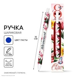 Ручка сувенирная "8 Марта. С Днём весны!" (пластик)