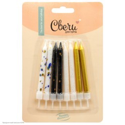 Свечи для торта "Модный микс" 7см, 8 шт