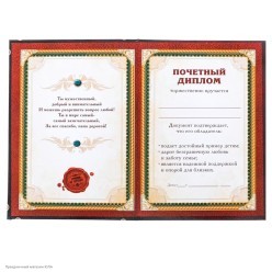 Диплом "Лучший папа" А5, тиснение (картон)