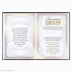 Диплом "За взятие юбилея" А5, тиснение (картон) 15*21 см