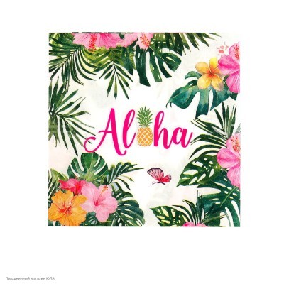 Салфетки "Гавайи. Aloha" 33*33 см, 10 шт РС30335-3