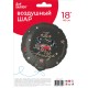 Шар фольга Круг "Ты не старый, ты - легенда" 18"/45см 13477