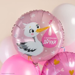 Шар фольга Круг "С Рождением Дочки" аист 18"/45см
