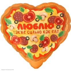 Шар фольга Сердце "Люблю также сильно, как" 18"/45см