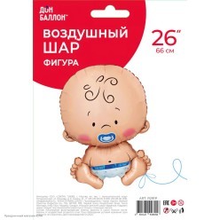 Шар фольга "Малыш" 66 см