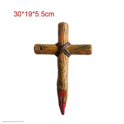 Крест "под дерево" от вампиров 30*19см (пластик) РС13039-5