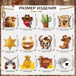 Спирали-подвески "Вестерн" 15*13см, 12 шт (картон, фольга)