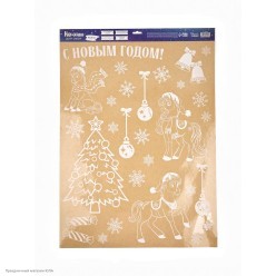 Наклейки статические 50*70 см "С Новым годом!" лошади, белые