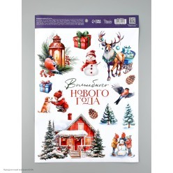 Наклейки клеевые НГ "Волшебного Нового года" цветн 29,5*38см Наклейки клеевые НГ "Волшебного Нового года" цветн 29,5*38см