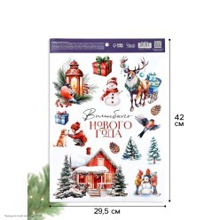 Наклейки клеевые НГ "Волшебного Нового года" цветн 29,5*38см Наклейки клеевые НГ "Волшебного Нового года" цветн 29,5*38см